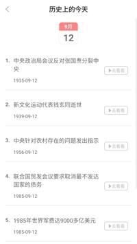 答案之书 v2.0.5
