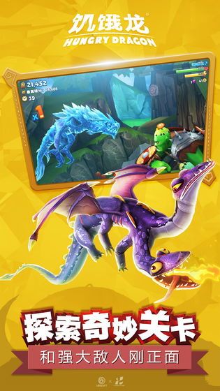 饥饿龙3.2最新版免费金币钻石版图片1