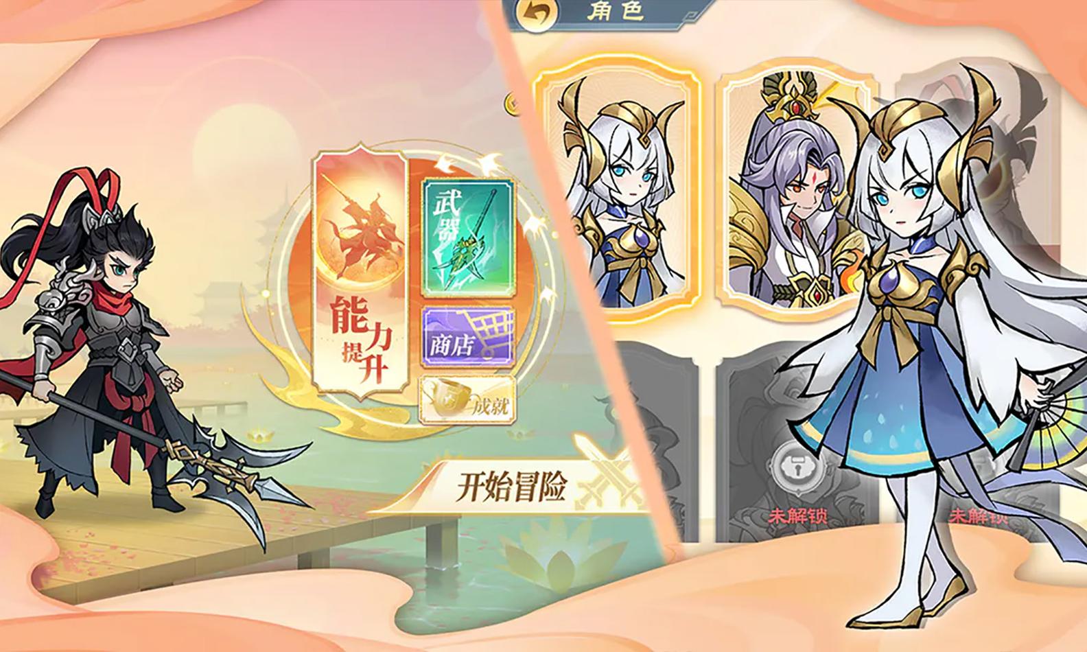 重启山海经 v1.0.2