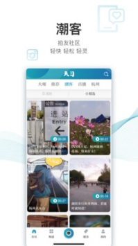 天目新闻 v2.0.5