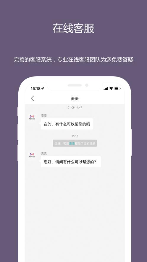 麦吉减肥法APP下载最新版2022图片1