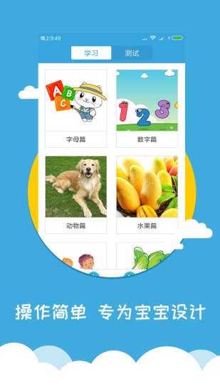宝宝模拟英语 2019-09-29 11:39