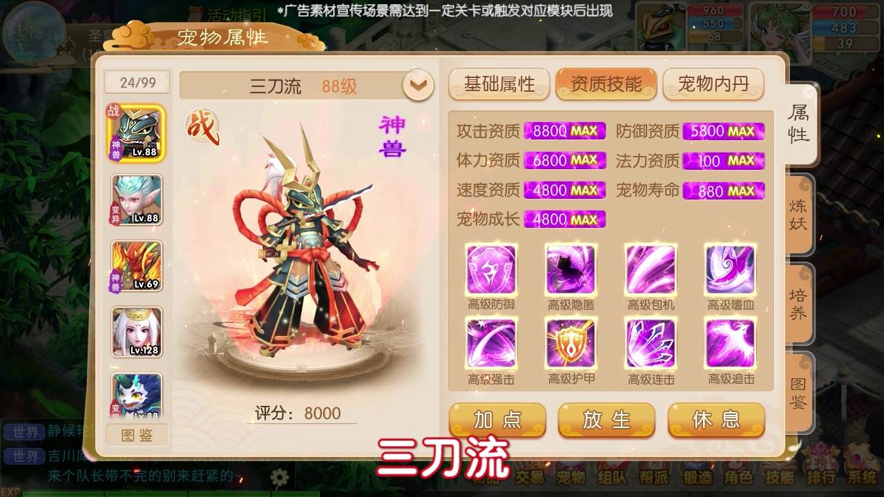 梦仙世界手游官方最新版  v3.1.1