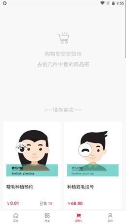 小森林植发  v3.0.3