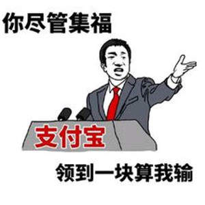 集五福表情包 v1.0