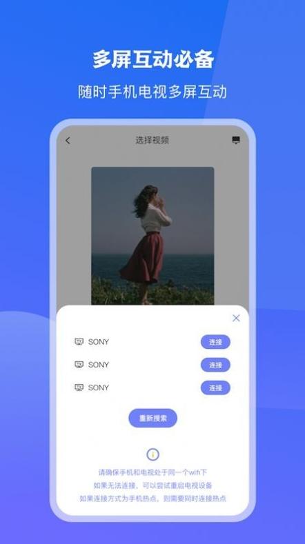 极光一键投屏 v1.0