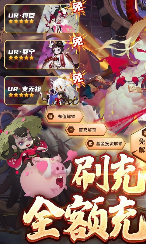妖罗英雄传福利版  v1.0.0