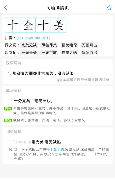 全球高考  v3.2.6
