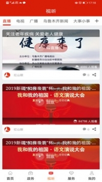 红山眼 v2.0.5