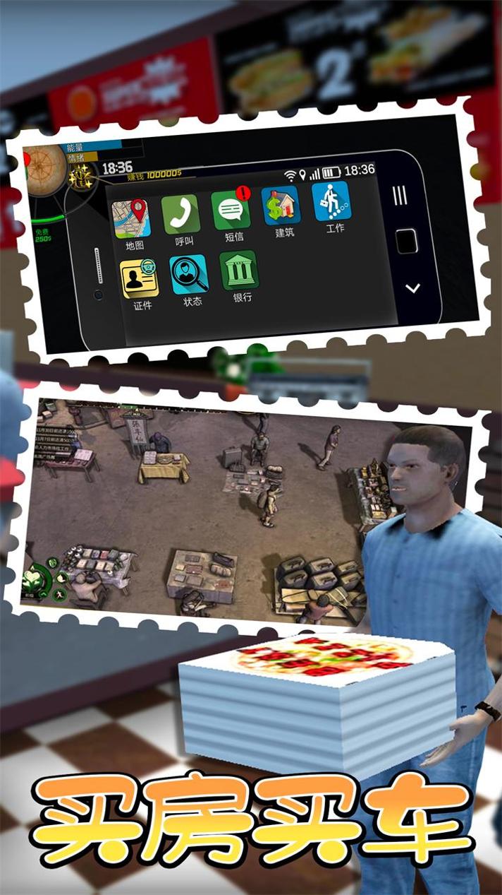 大多数人生模拟器 v1.0