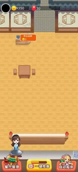 我的中餐厅.jpg 我的中餐厅.jpg