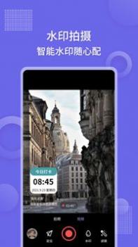 足迹地图相机 v3.0.5