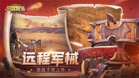 万国觉醒官网版 v1.0.47.24