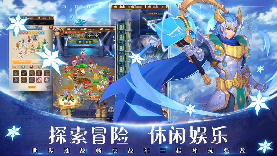 口袋魔塔游戏官方版  v3.0.1
