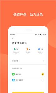 人民出行  v6.5.2