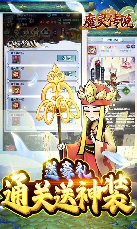 魔灵传说官方正版 2022-12-21 10:20