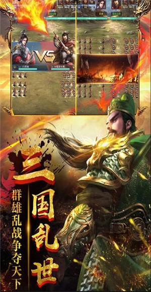 汉末群雄  v3.1.0.00090006