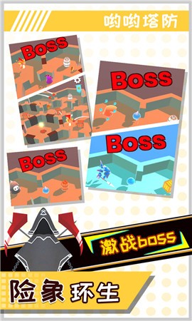 哟哟塔防 2024-06-25 15:08