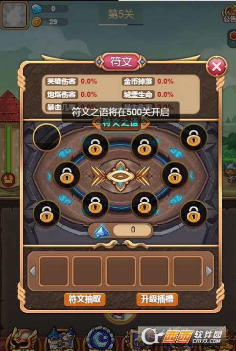 Hold住城堡 1.1安卓版