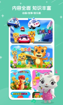 贝乐虎儿歌免费版 v6.3.8