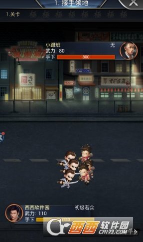 极道枭雄官方版 v1.0安卓版