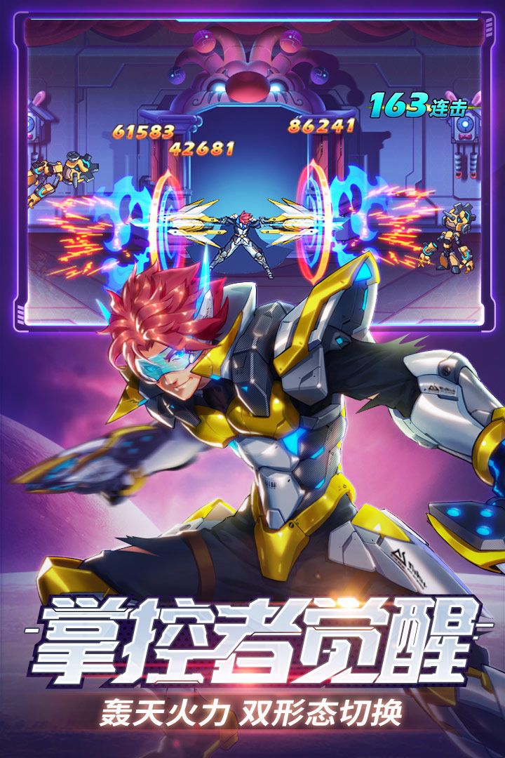 时空猎人最新中文版手游下载安装地址  v5.3.4