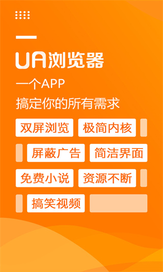 ua浏览器2023