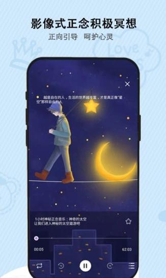 松果儿童正念 v1.9.3 