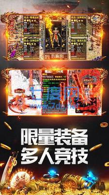 七星界超帅神器