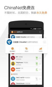 猎豹wifi v2.0.5