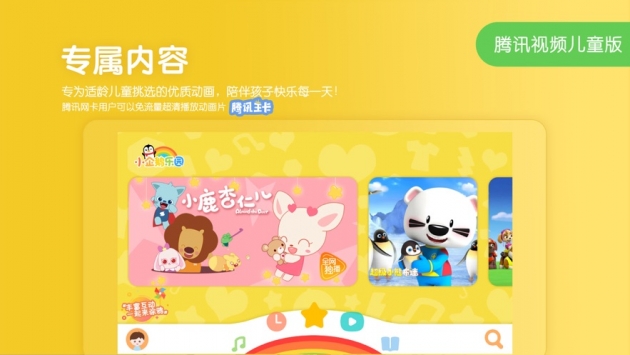 小企鹅乐园 v2.0.5