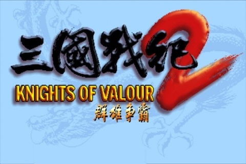 三国战纪2之群雄争霸 v4.0.5