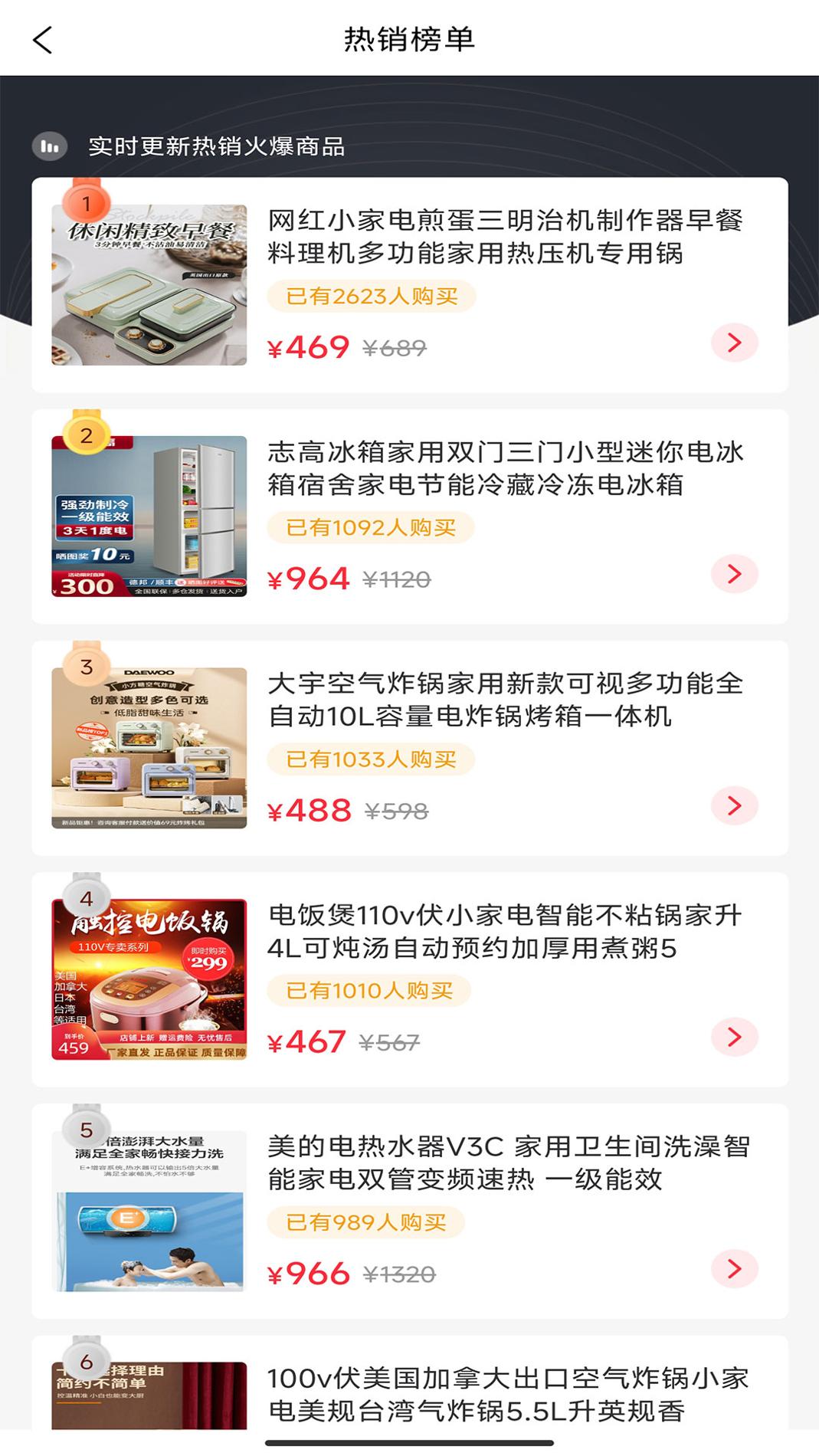 奇奇团购截图1
