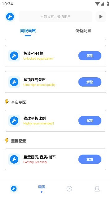 初阳工具箱  v2.8