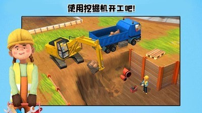 我的猛男装修 v1.2