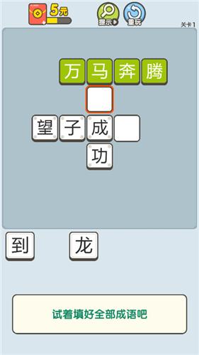 成语小牛人 2021-09-12 16:41