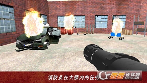 消防模拟器 1.3 安卓版