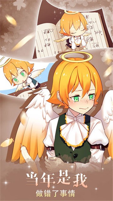 守护天使和百年秘密 v1.0