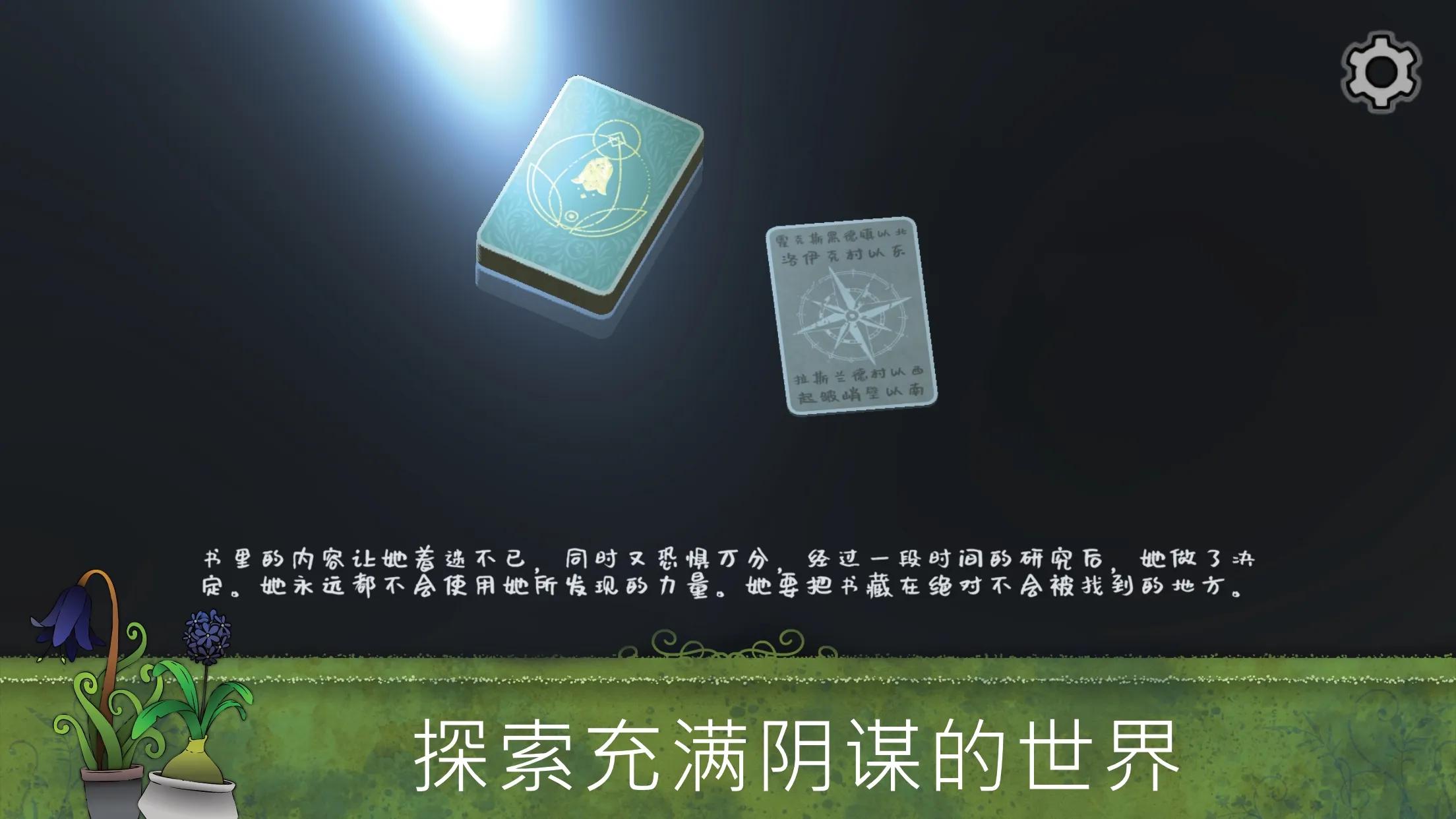 奇异园艺 v1.1.591