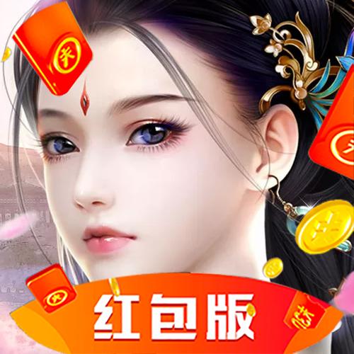 妖妖灵记红包版