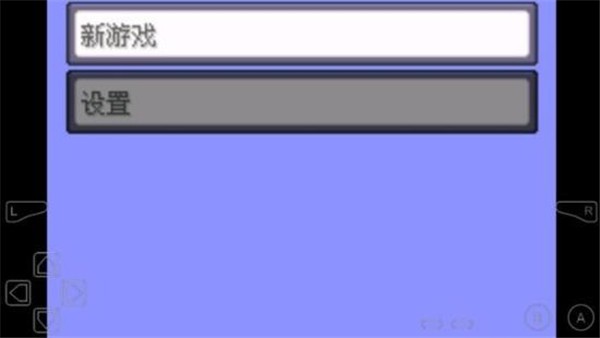 口袋妖怪罪恶的世界功能菜单  v1.0