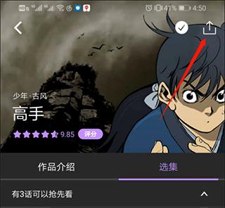 咚漫漫画app免费版