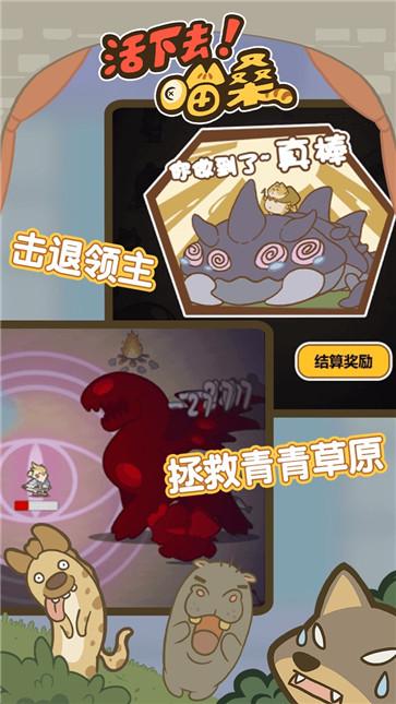 活下去喵桑 需要支持安卓系统5.2以上