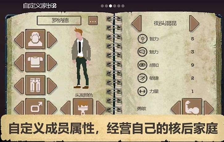 庇护所中文版 v1.0.0