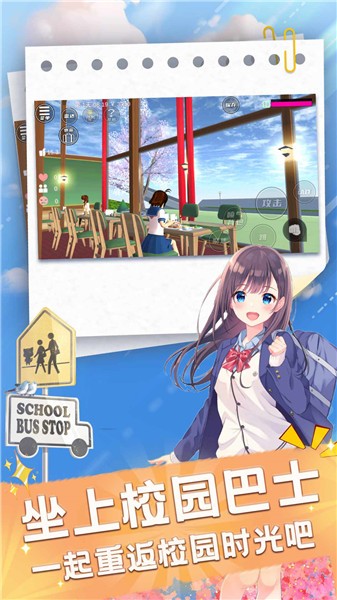 超级明星梦幻版  v1.0.0