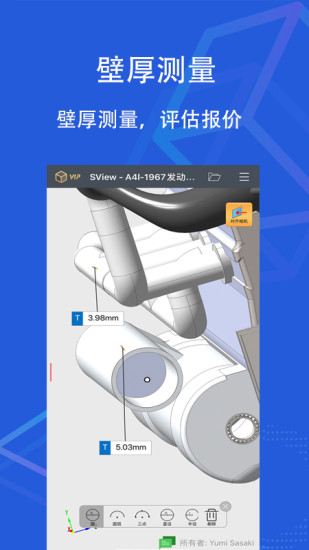 SView看图纸手机版 v5.2.2