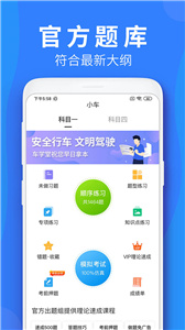 车学堂app  v5.7.7