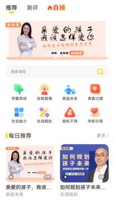 和启家教  v2.3.1