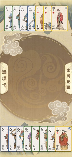 汉末霸业叶子牌 2024-06-25 15:08