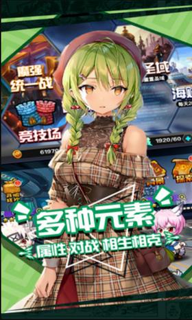 人气动漫大乱斗安卓版 v1.8.97